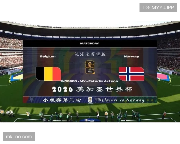 2026世界杯小组赛末轮如何计算最佳第三